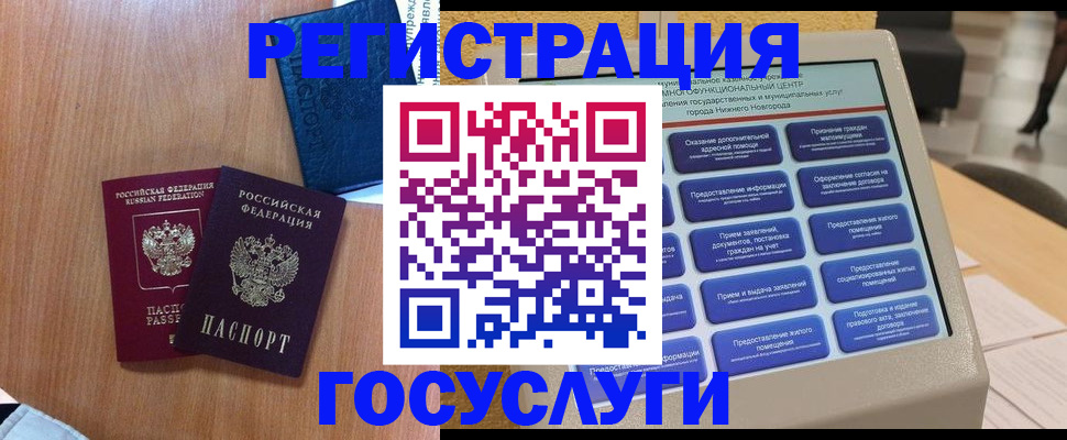 прописка ребенка в Чехове